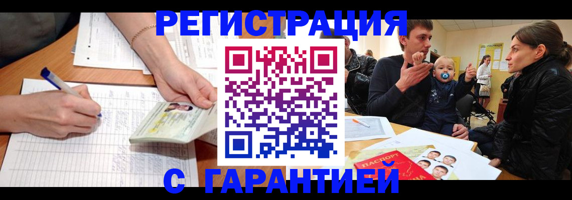 временная регистрация в Кореновске