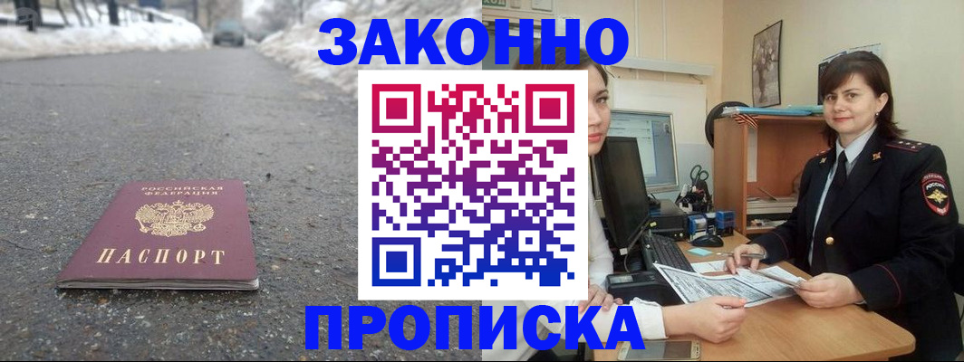 прописка для кредита в Кореновске