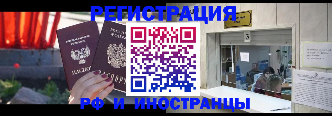 временная прописка в Кореновске