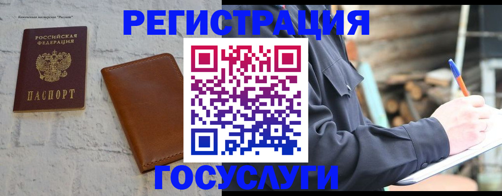 временная регистрация законно в Кореновске